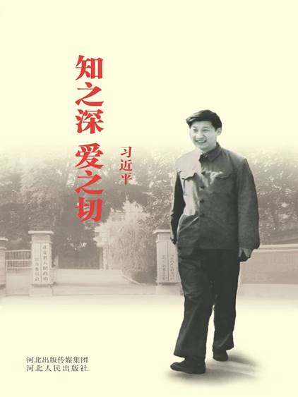 说明: 知之深
